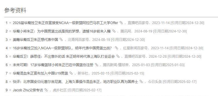 开云-父亲是福建人，母亲是牙买加人，他落户上海，或将成为男篮主力
