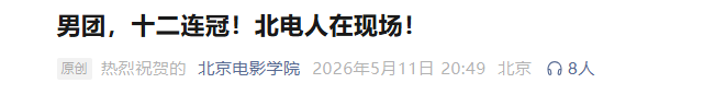 开云-世乒赛男团冠军，梁靖崑身份已是高校副教授