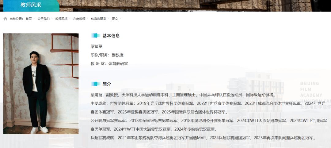 开云-世乒赛男团冠军，梁靖崑身份已是高校副教授