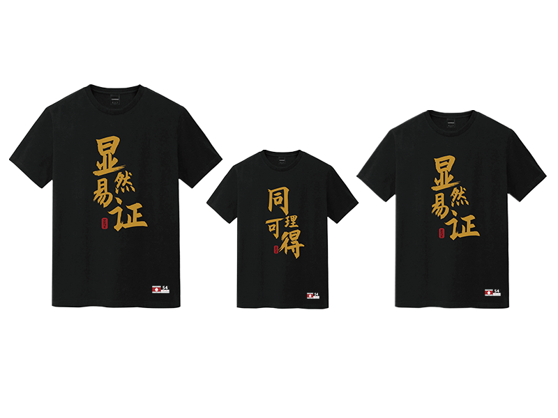 开云-世乒赛男团冠军，梁靖崑身份已是高校副教授